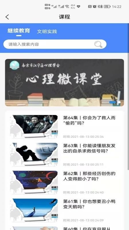 朋輩心理輔導(dǎo)