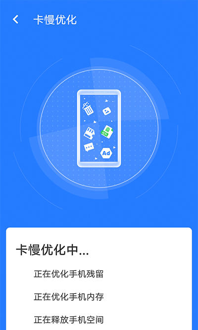 全快速清理大師最新版