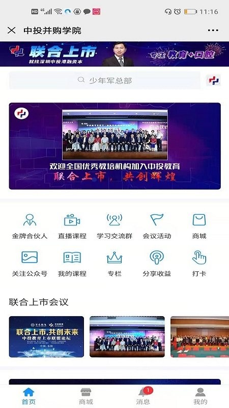 学哆哆官方版