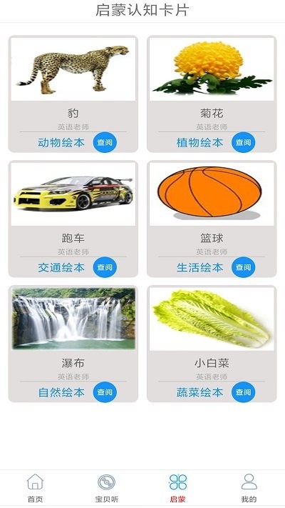 萬聽音樂兒歌app