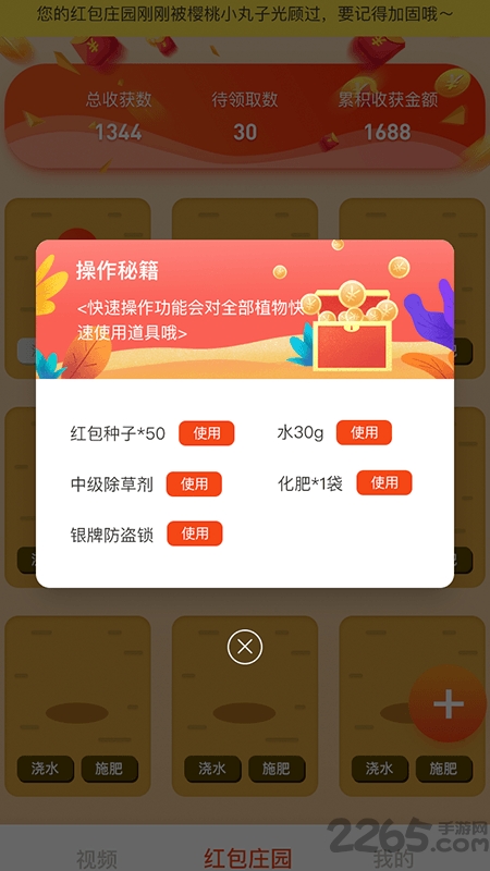 紅包視界短視頻