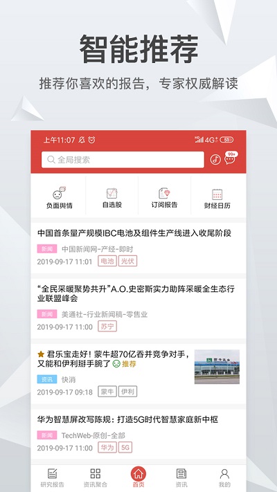 知丘研報官方版