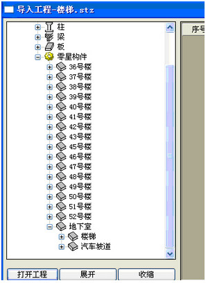 鲁班下料