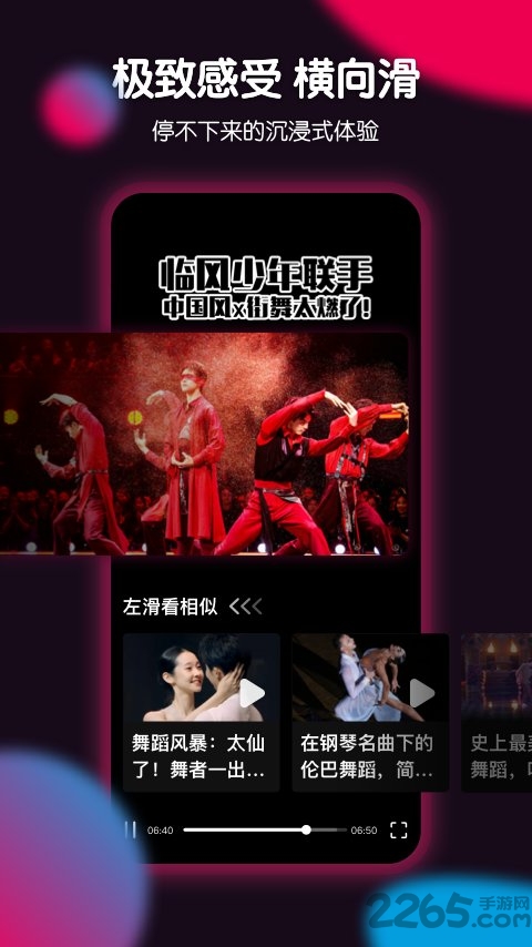 票圈极速版app