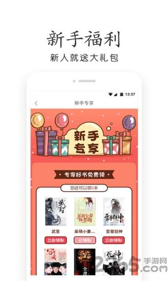 免費閱讀小說大全app