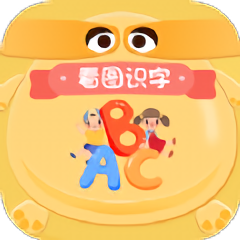 看圖識字啟蒙app v1.1安卓版