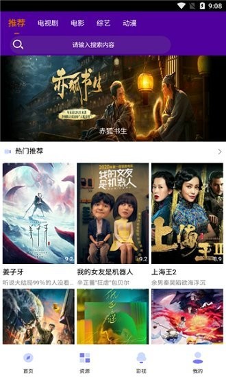鍋劇人電視劇官方版