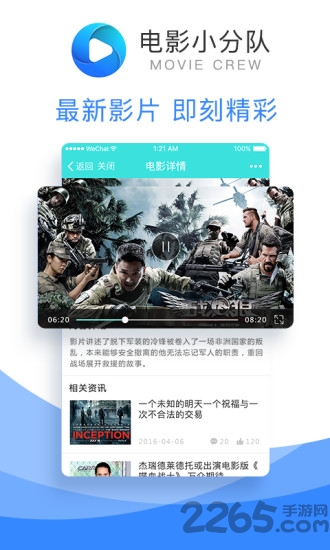 電影小分隊播放器