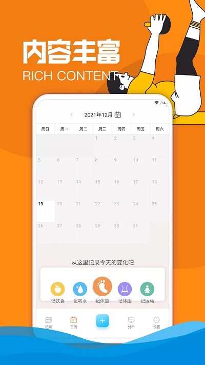 歡怡樂動體育健身app