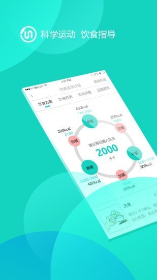 隨訪互動官方版