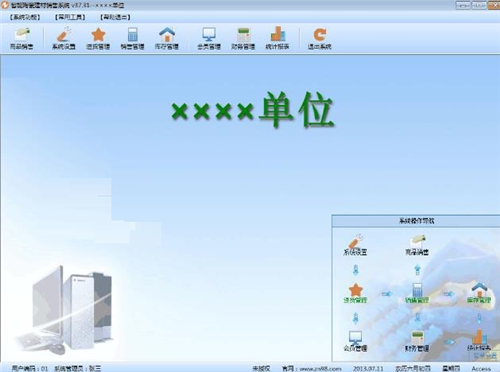 智能陶瓷建材銷售系統