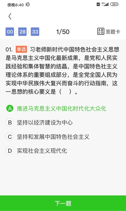 田课客户端
