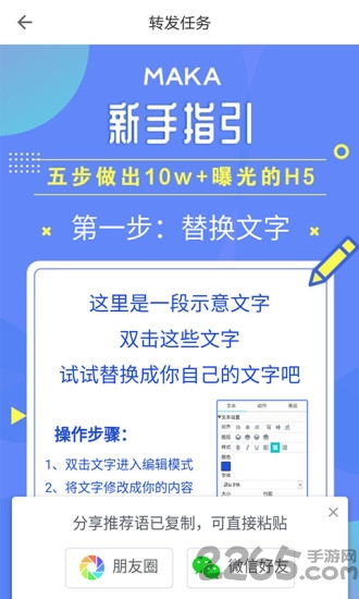 智推云app