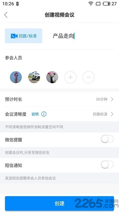 贝爽互播手机版