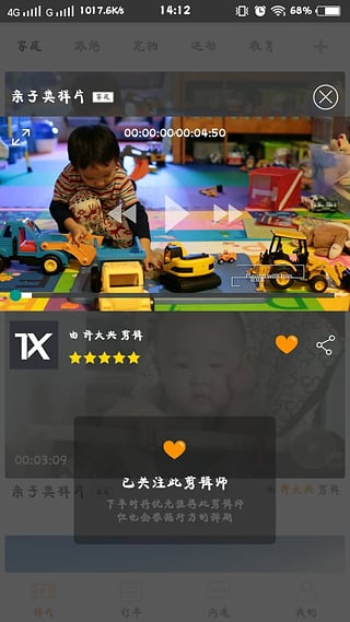 愛影軟件