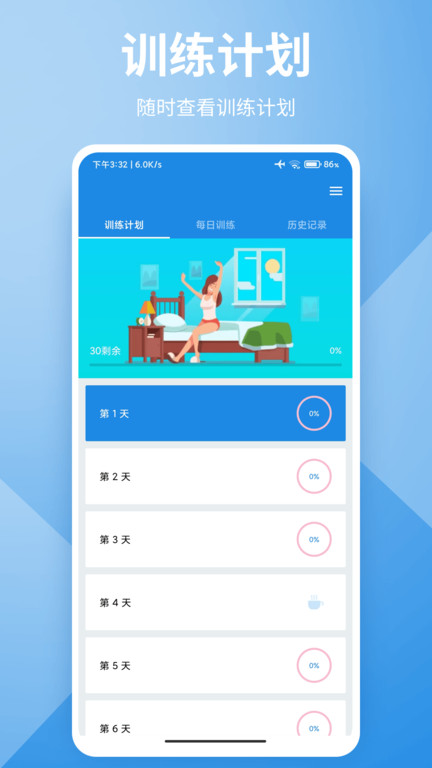 捷径极简瑜伽app