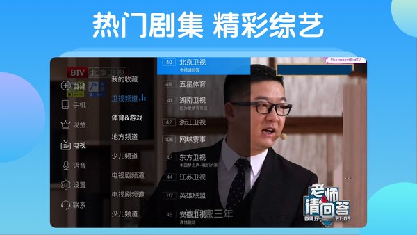 电视家小米电视版