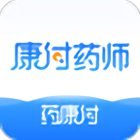 康付藥師客戶端