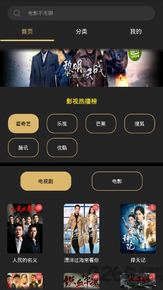壹視助手app官方版