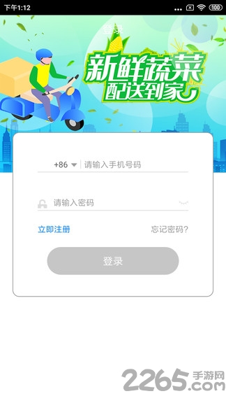 傻孩子騎手端app