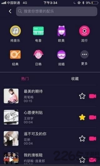探音短視頻