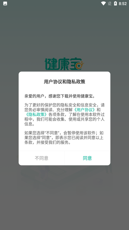 药联健康宝app