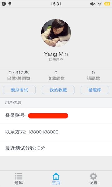 銀行從業(yè)資格題集最新版