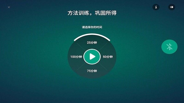 專注云課堂學生版