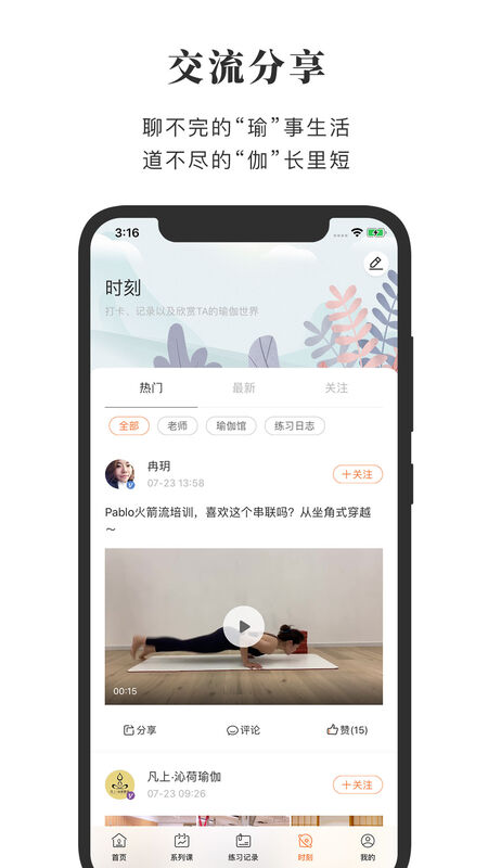 全是瑜手機版