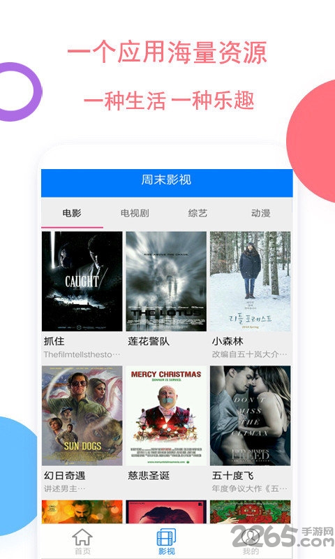 超級影視大全app
