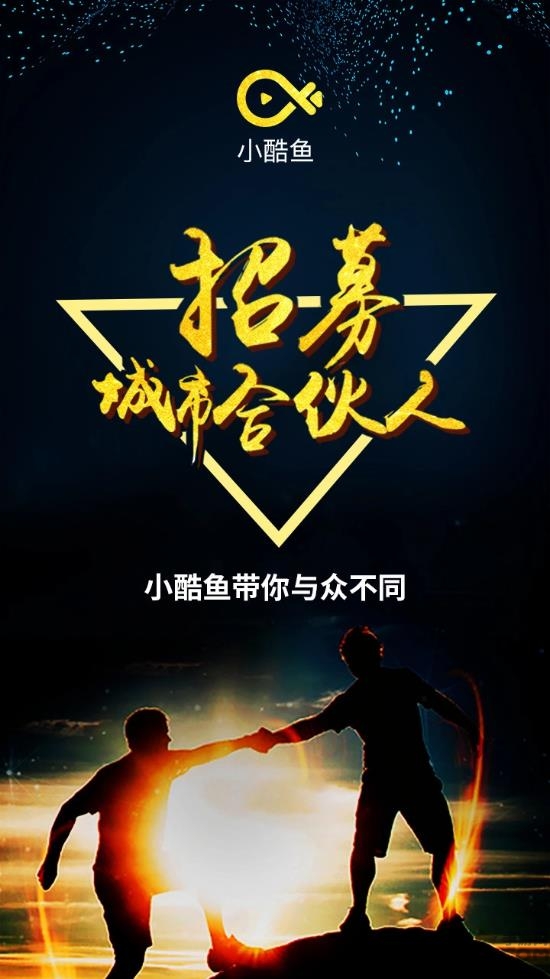 小酷魚(yú)app