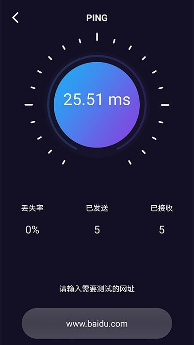 wifi網(wǎng)絡(luò)測(cè)速大師軟件