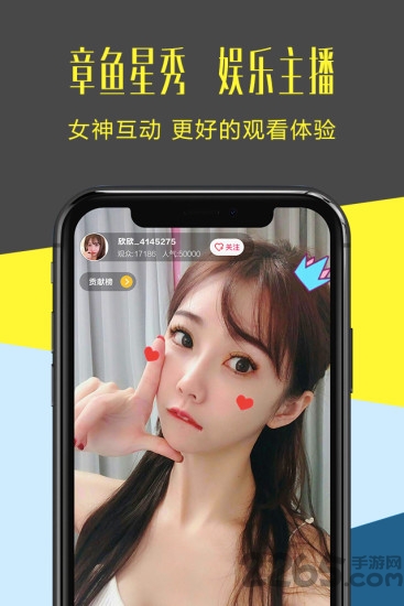 章魚live軟件