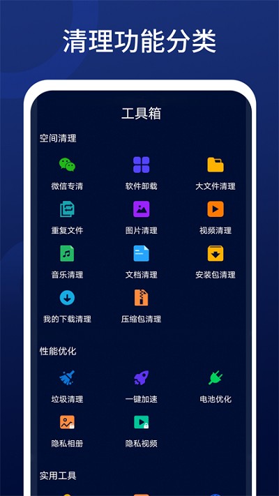 深度清理王客戶端