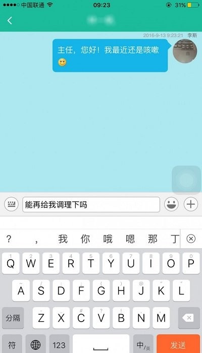星澤掌上延伸服務(wù)平臺軟件