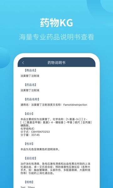 天鵬患者隨訪服務系統app