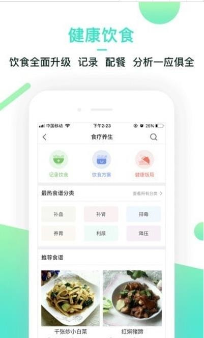 融创大健康app官方版