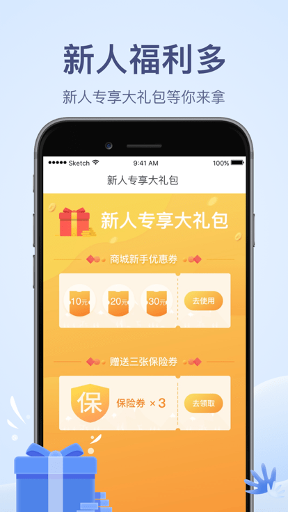兩步路戶外助手探索版