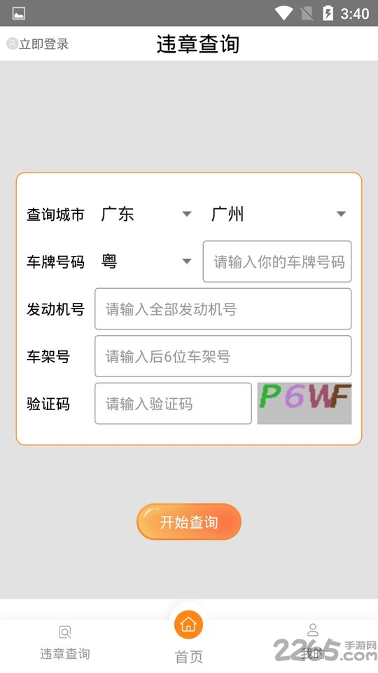 鲨鱼影音app