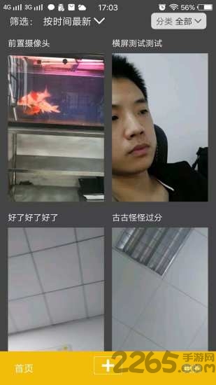 嘩雞短視頻