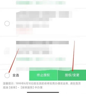 中国人寿寿险app最新版