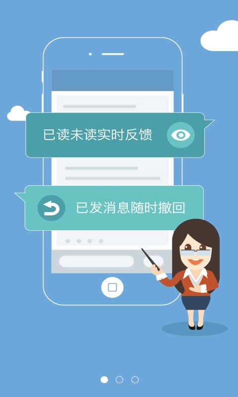 老师说教师端软件