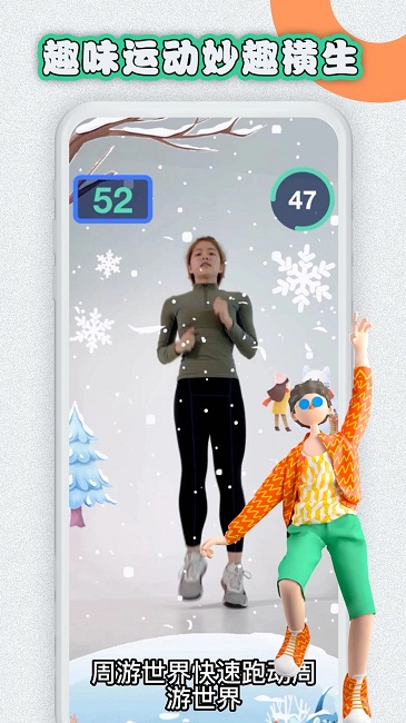 易操練智慧體訓管理系統app