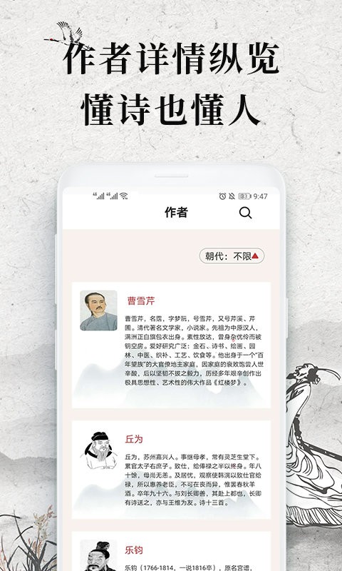 古诗词鉴赏app