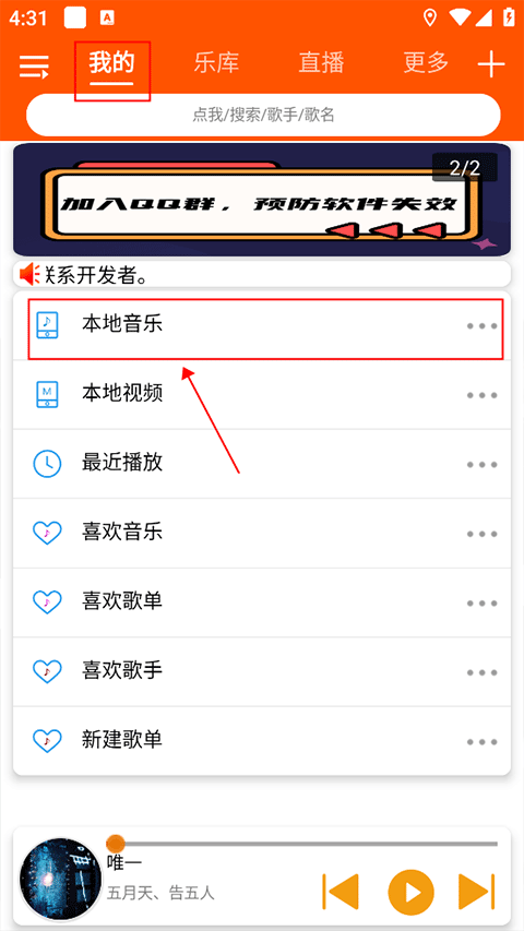 全民音樂官方版