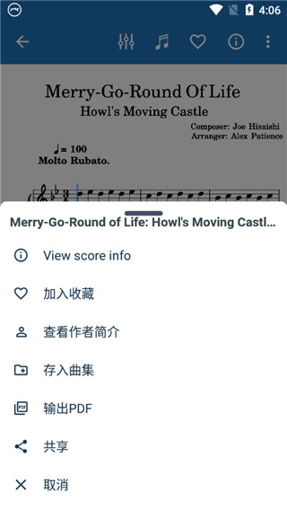musescore手機版