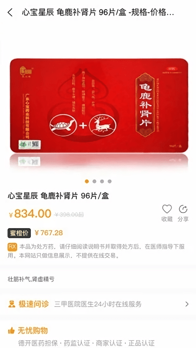 蜜橙好醫(yī)軟件