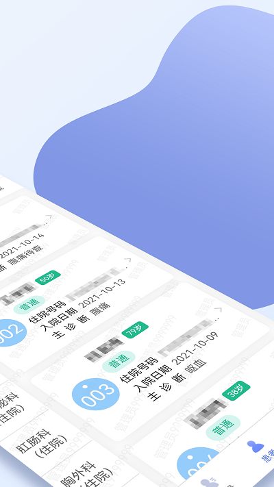 江蘇省第二中醫院手機版