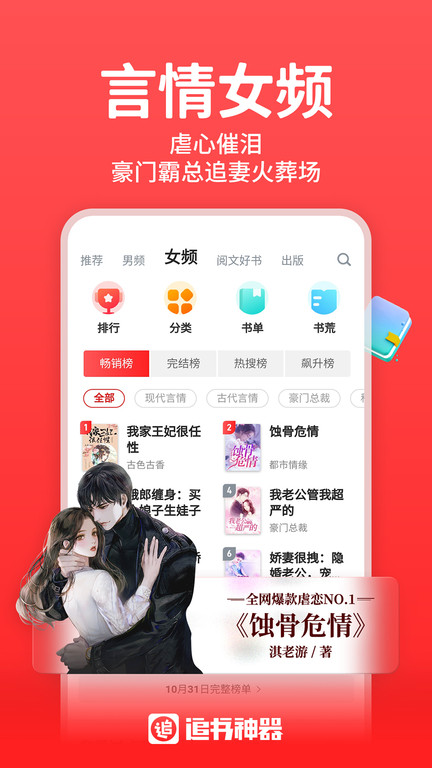 追书神器极速版赚钱app