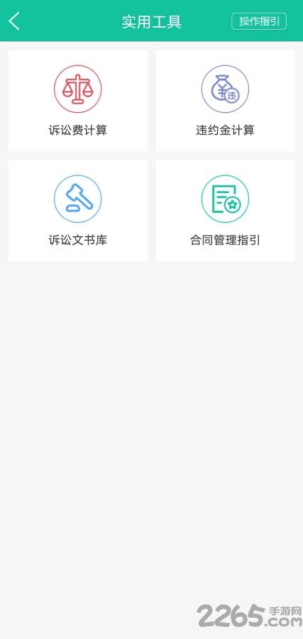 法治電網手機平臺